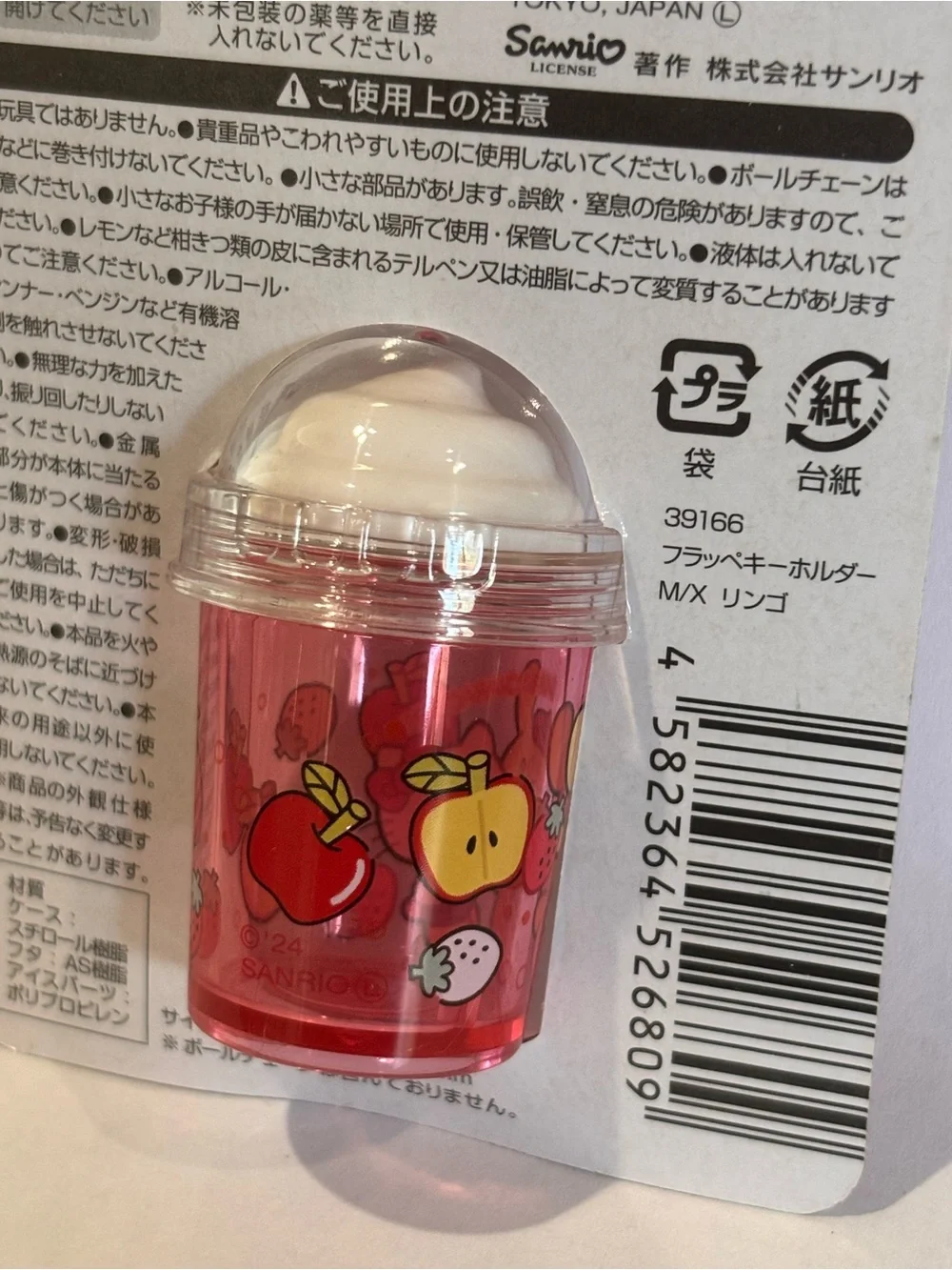 Sanrio Hello Kitty & Pompompurin Frappe Keyholder Keychain 🍎 NWT
